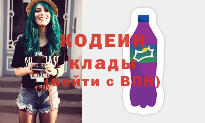 купить   Великие Луки  Codein Purple Drank 